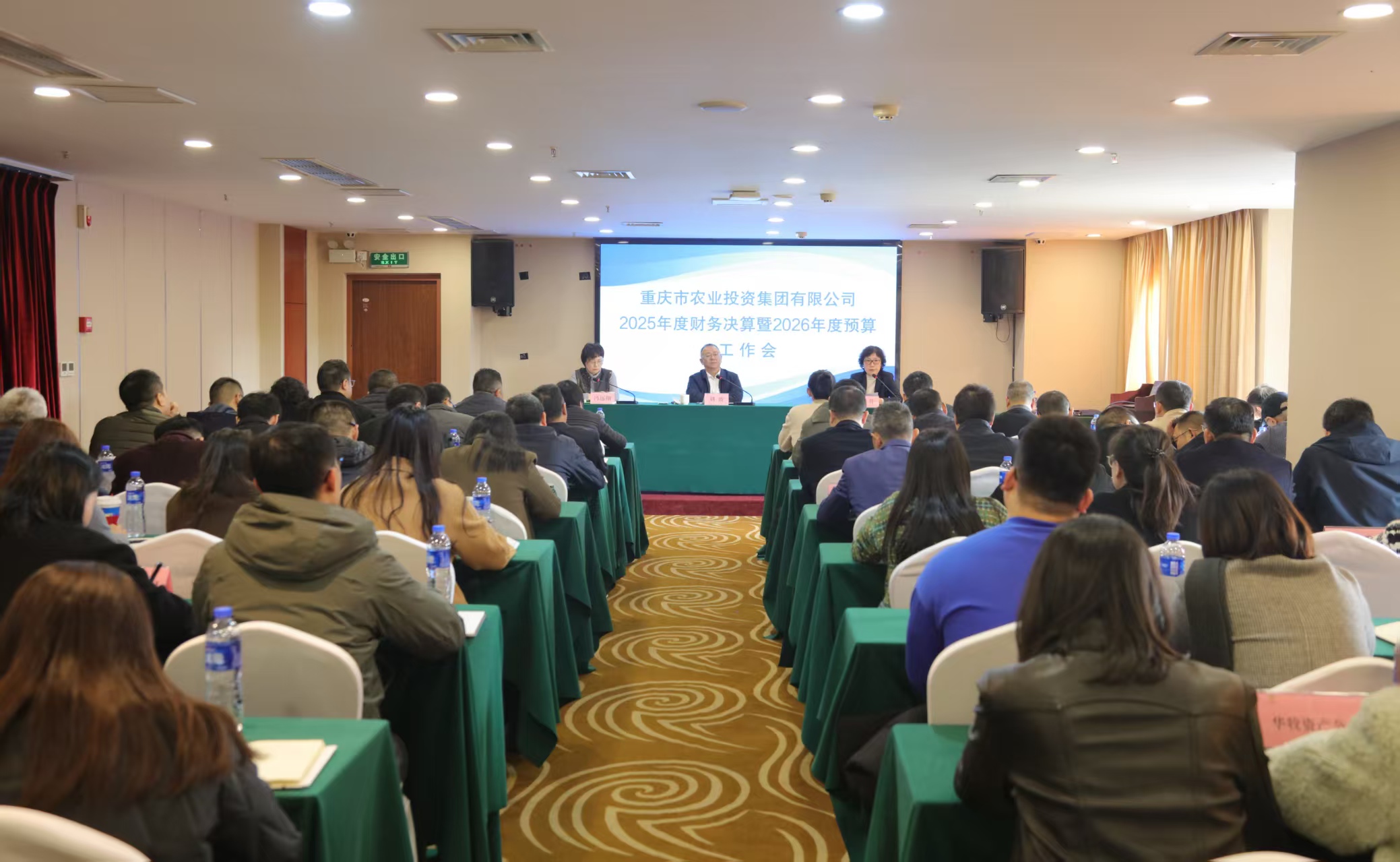 市農(nóng)投集團(tuán)召開2025年度財(cái)務(wù)工作會(huì)議